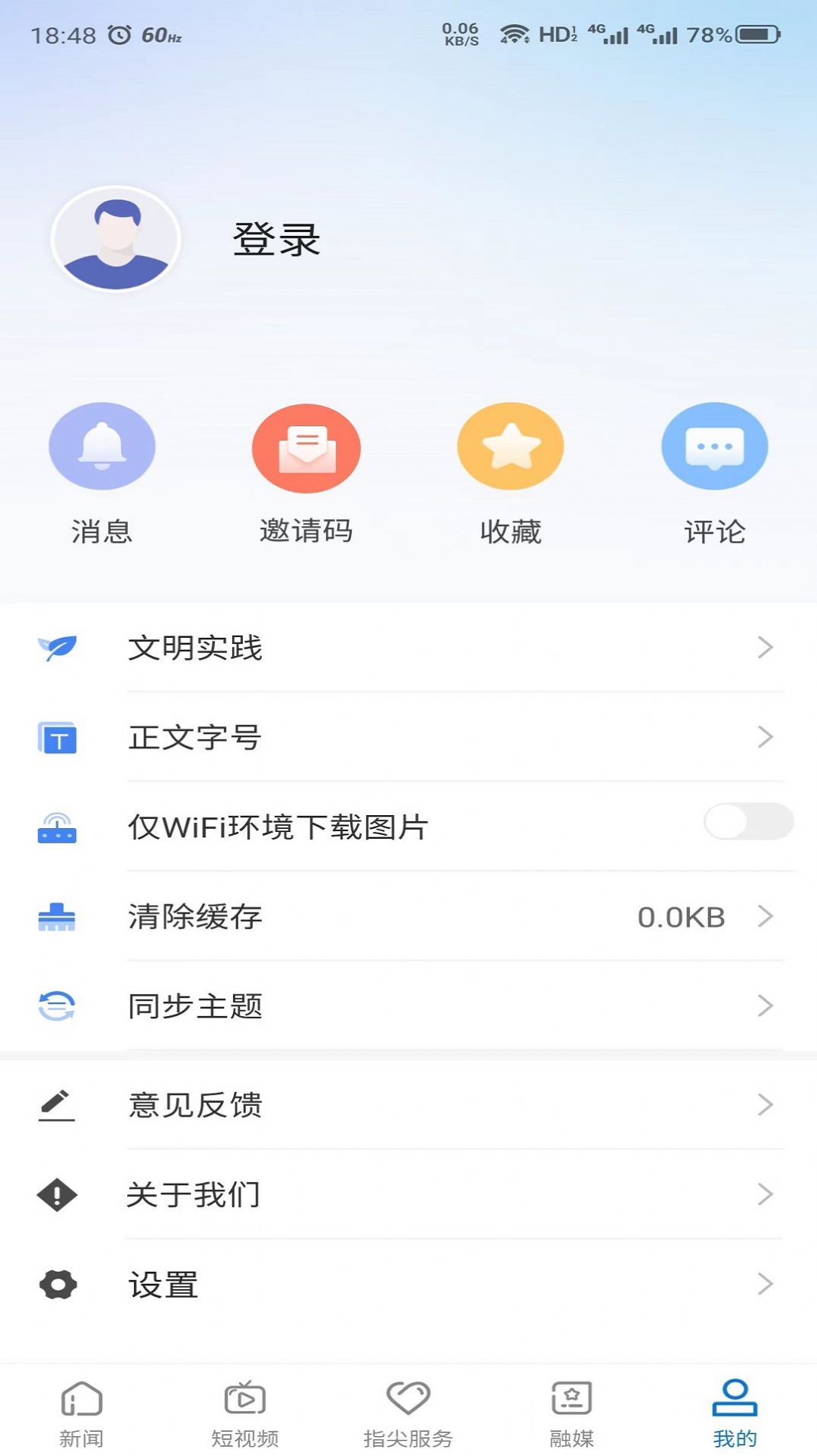 雪都嘟app
