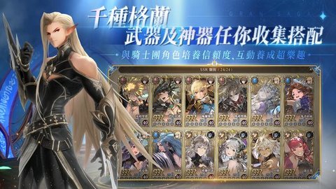 格兰骑士团手游