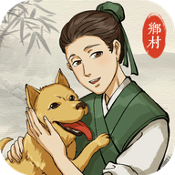 古代乡村人生手游