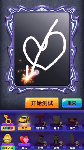 一起猜一猜占扑