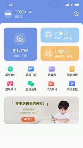 汉小印（Hi–Print）