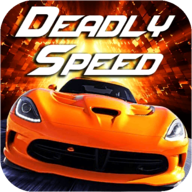 致命速度（Deadly Speed）