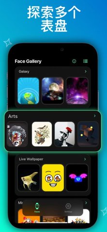 手表表盘（Watch Faces App）