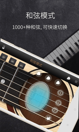 和弦吉他（Real classical Guitar）