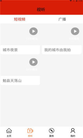 汉中视听