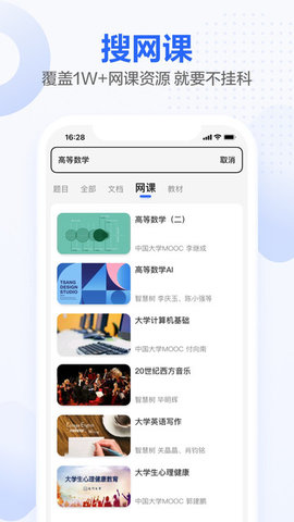 不挂科app