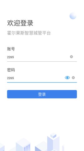 霍尔果斯智慧城管