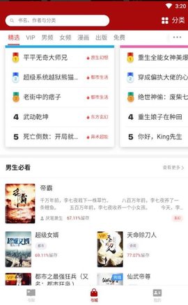 久久小说app