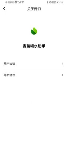 麦苗喝水助手