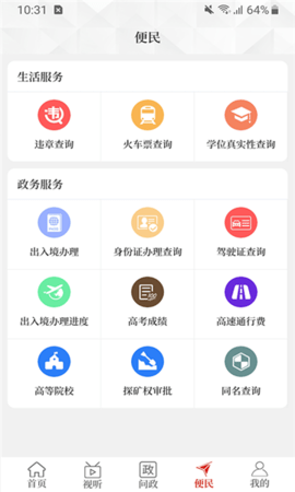 云上宛城
