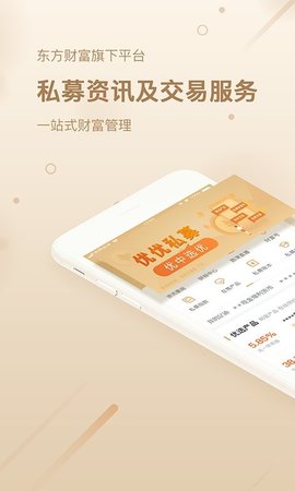 优优私募
