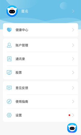 乐歌小秘书（iLoctek）