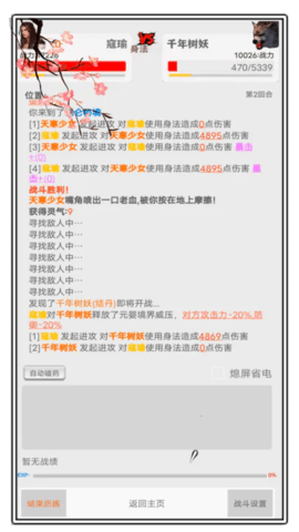 极简修仙