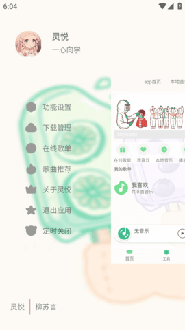 灵悦