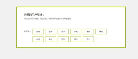 浙江烟草电子商务app