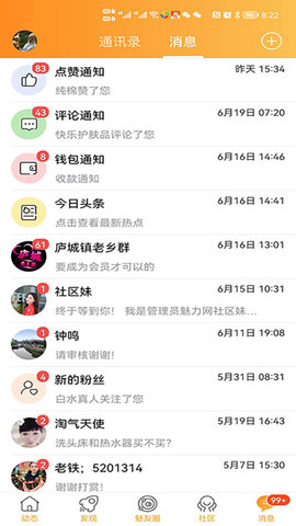 魅力庐江网