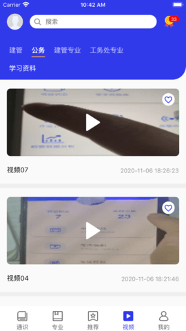 学习强局最新版
