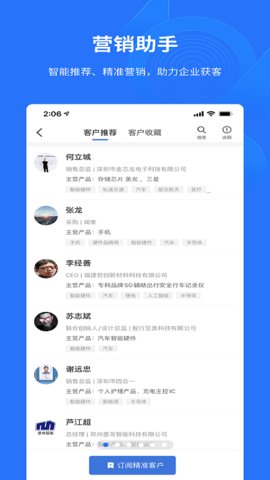 有材app