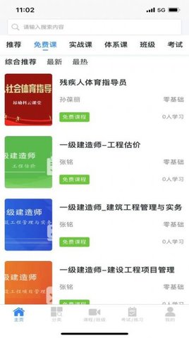 昂励科云课堂