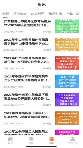 巨鹿公考