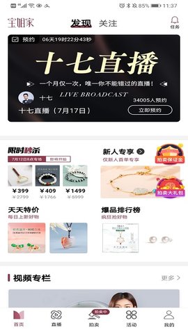 宝姐家