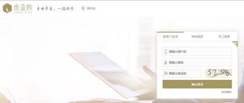 浙江烟草电子商务app