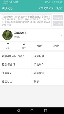精准文字转语音