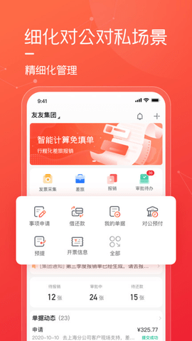 友费控（Yon CC）