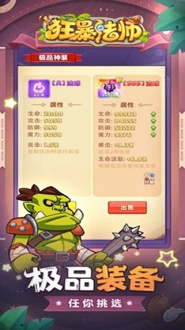 狂暴法师（Rage Mage）