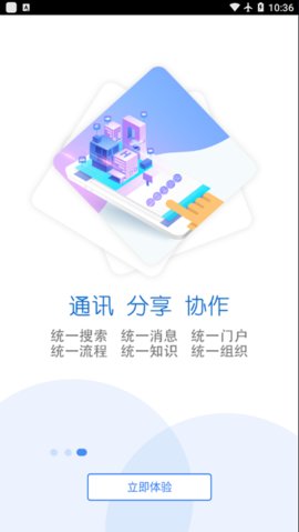 智慧昆钢（KISCoa）