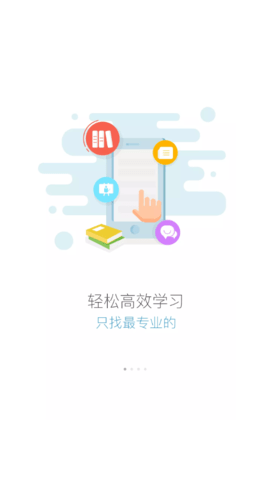 职技云学堂app