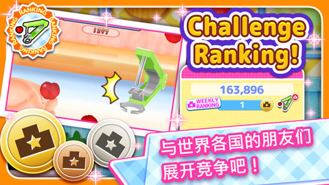 料理妈妈:新潮烹调（Cooking Mama: Lets cook）