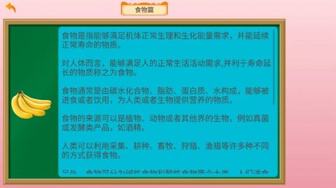 宝 宝识物