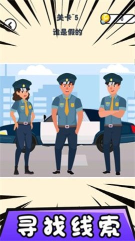 找茬模拟器最新版