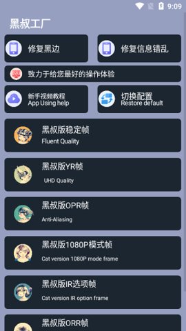 黑叔管家
