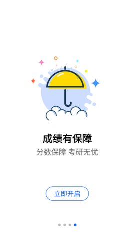 抢分最新版