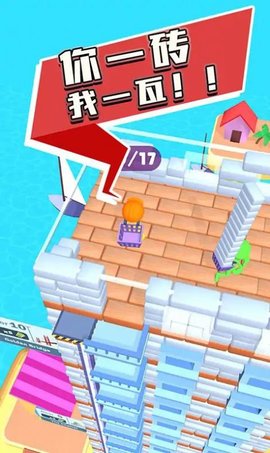 摩天大楼建造者（Tower Master Collect Build）