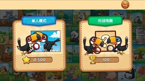 请你来找茬小游戏