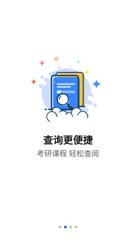 抢分最新版