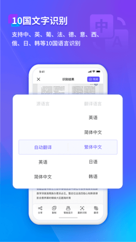 福昕扫描王app
