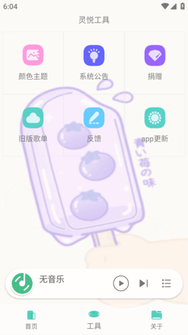 灵悦