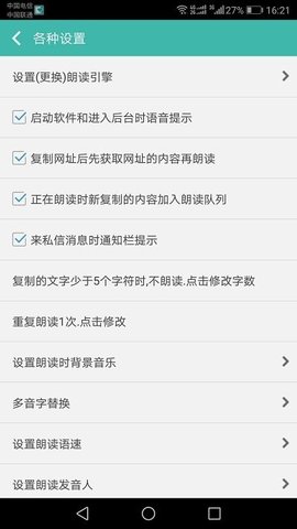 精准文字转语音