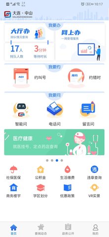 大连中山app
