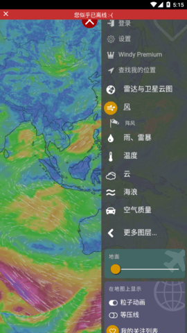Windy红色版