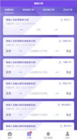 现场管理系统