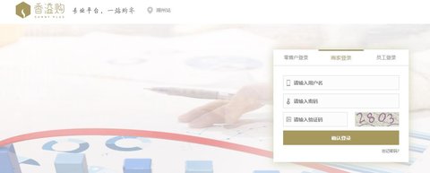 浙江烟草电子商务app