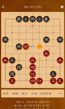 棋路 Lite
