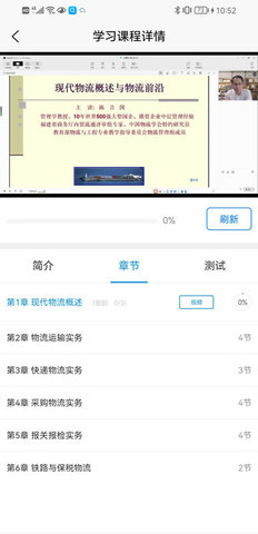 晋课堂安卓版