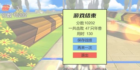 飞车酷跑（QQ_Car）