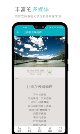 蓝墨云教材（Moso Books）